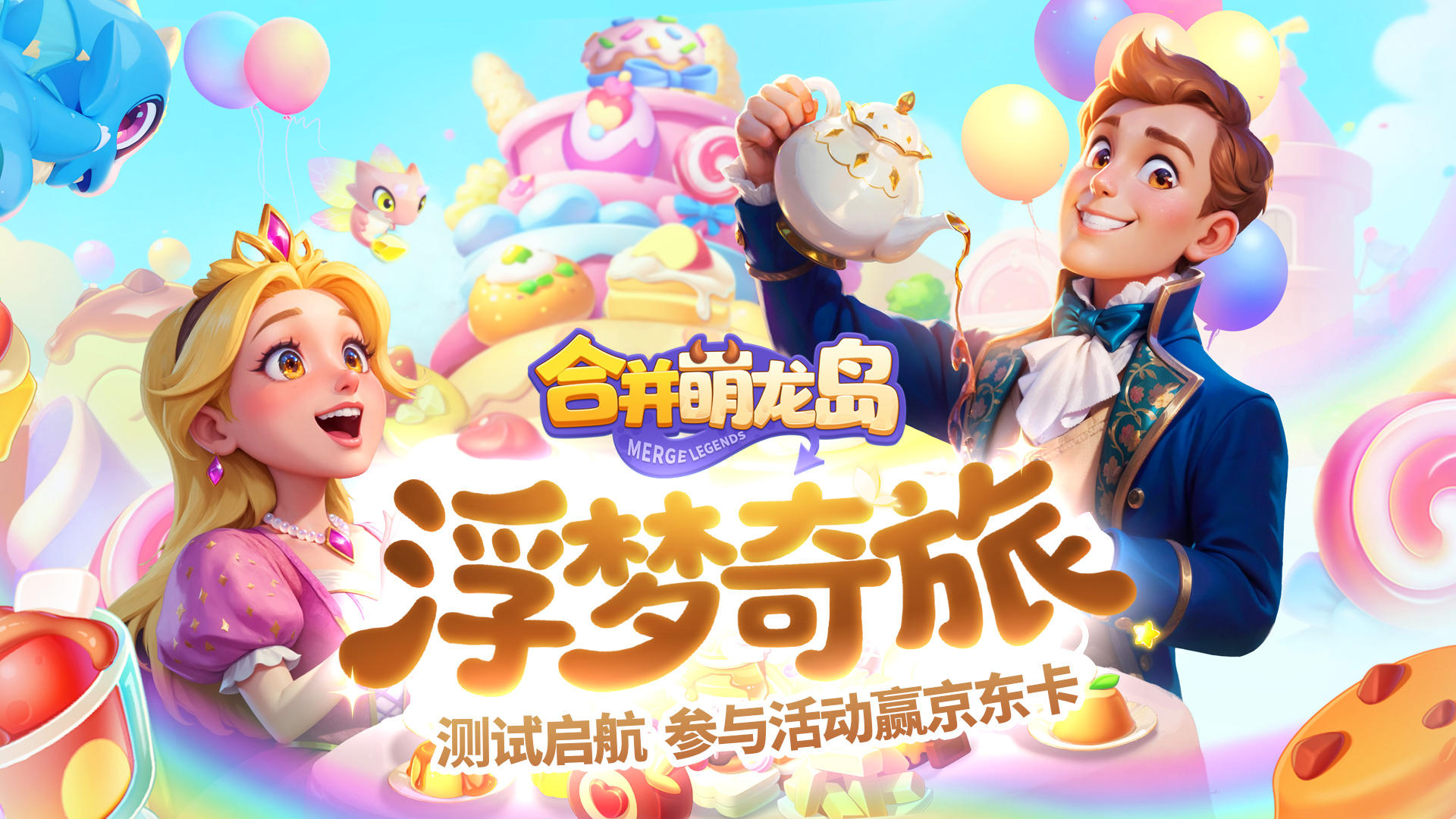 （已开奖）绮梦测试 | 人，一起来玩🍬🎀