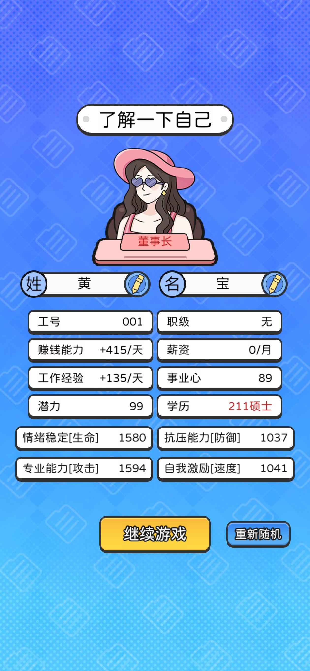 还有更强的嘛截图