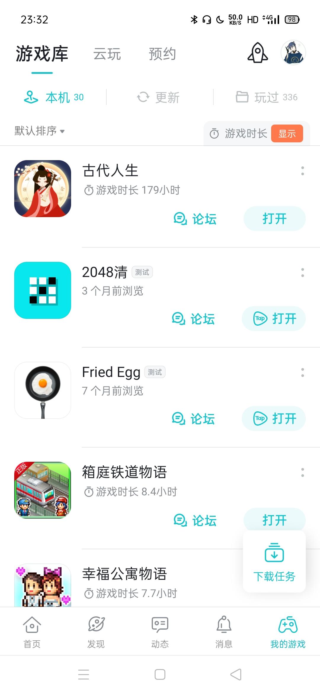 TapTap