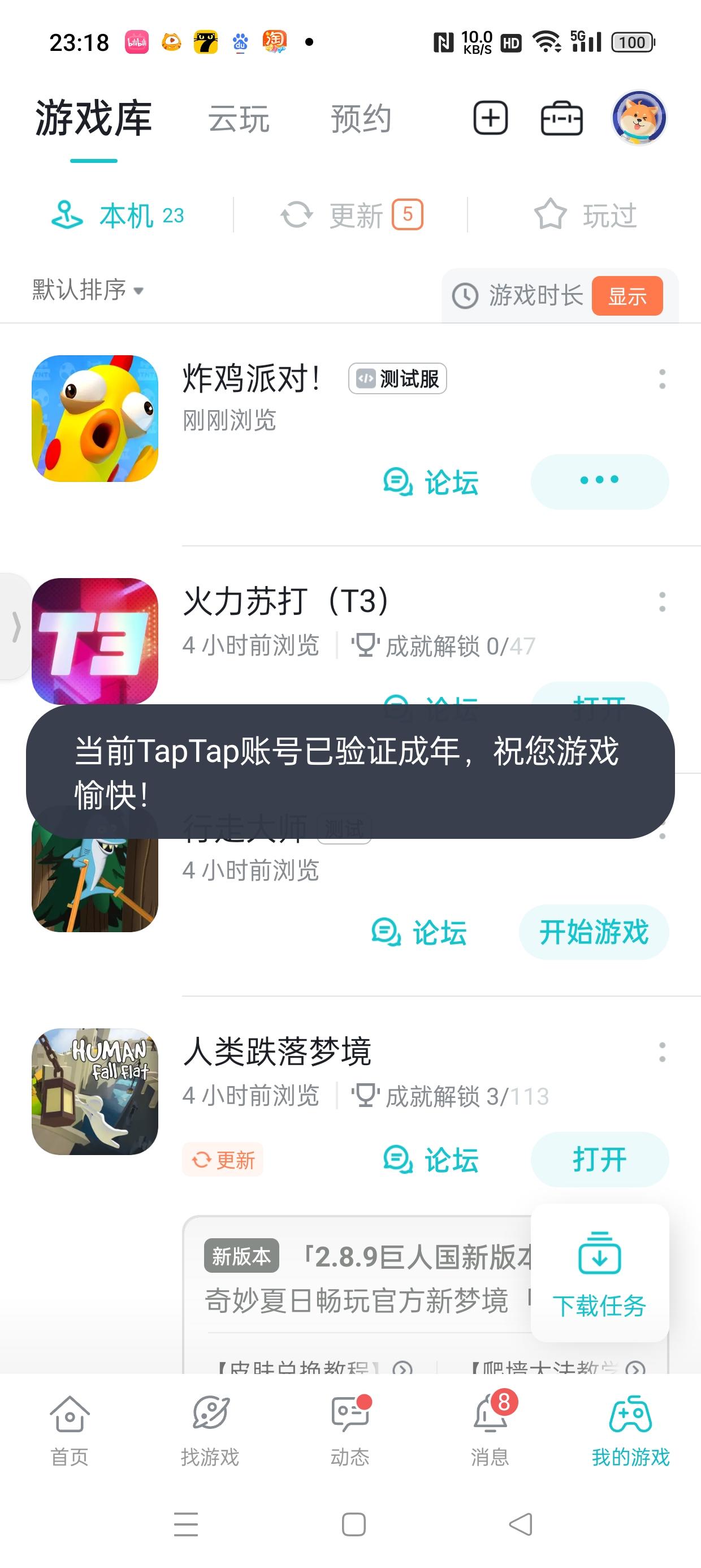 TapTap