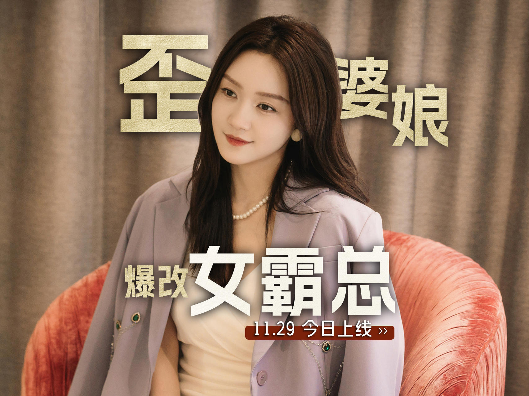 11.29歪婆娘既当富婆又当妈！