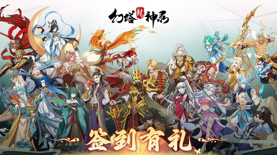 【五月签到】超多仙玉直接送