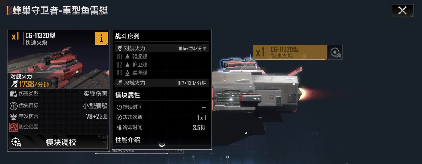 【无尽的拉格朗日】AC721载机型 谷神星载机型 蜂巢 RB7 - 第6张