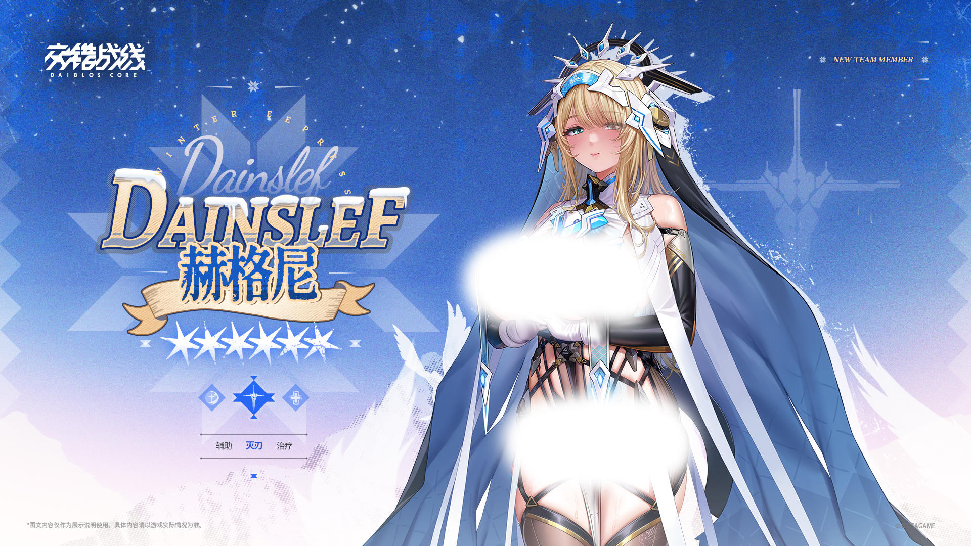 ——队员档案——