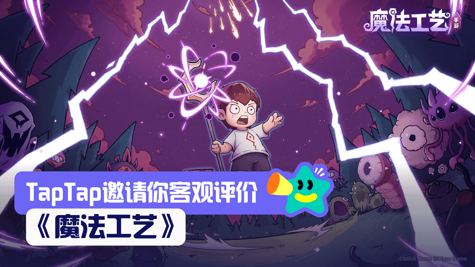 【评价活动】什么古神，我就是古神