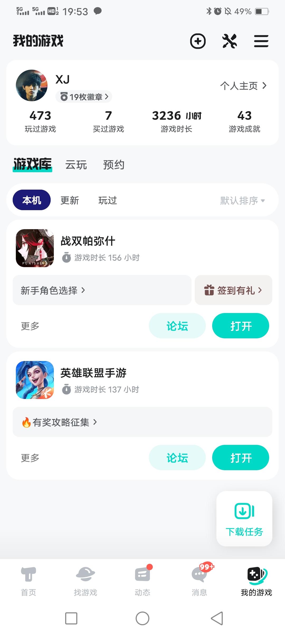 TapTap