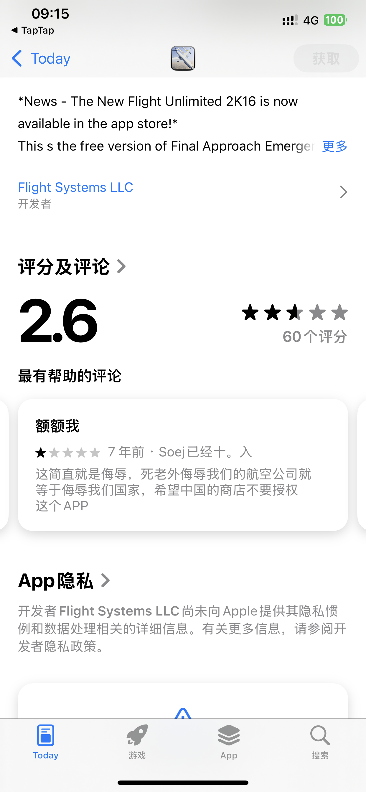 TapTap