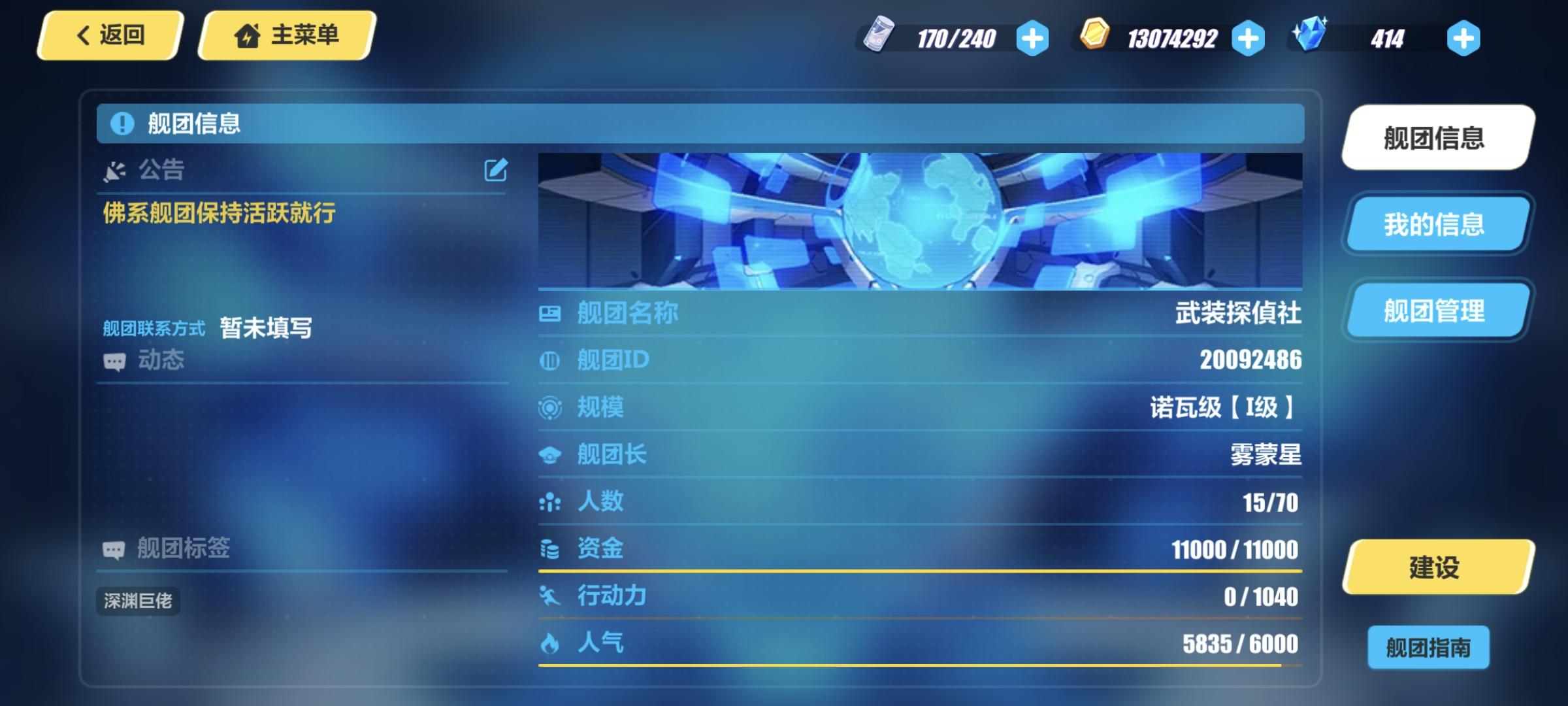 新舰团招新:被团员私信被迫出来招人