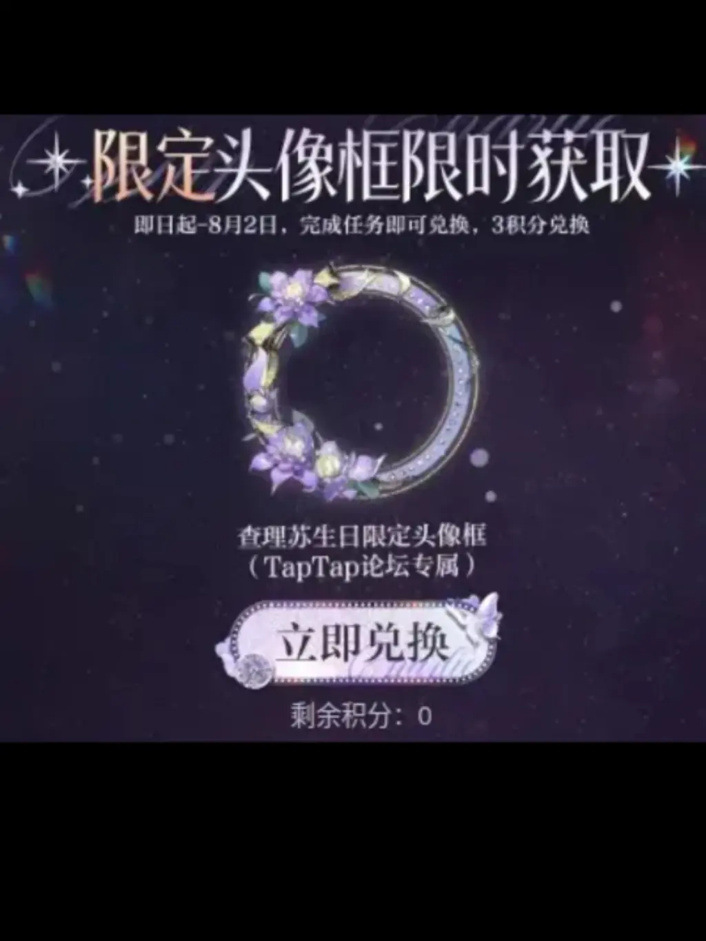 查理苏生日活动