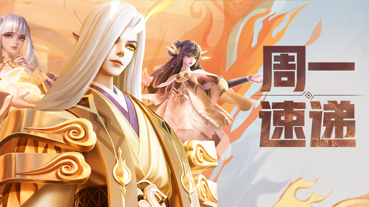 周一礼包更新！"无烬之主·旱魃“限定返场~