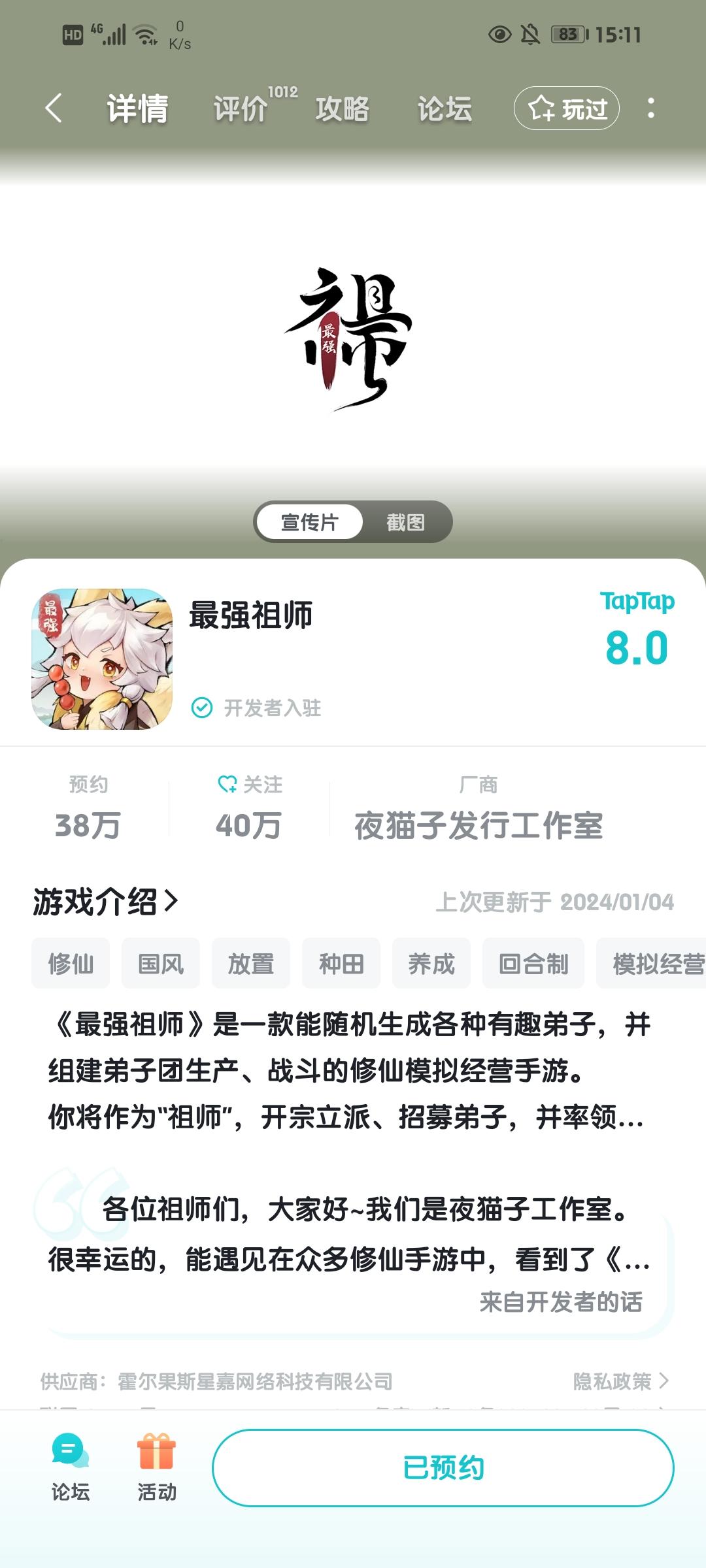TapTap