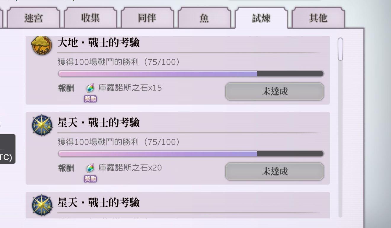 试炼系统简单介绍