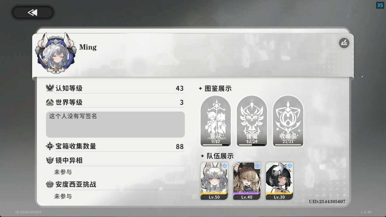 [更新·终结]今天最高应该只能到这咯。