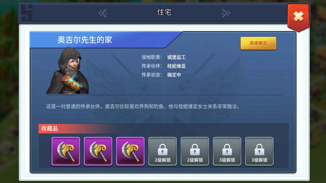 关于住宅英雄配对给新手小白指路截图