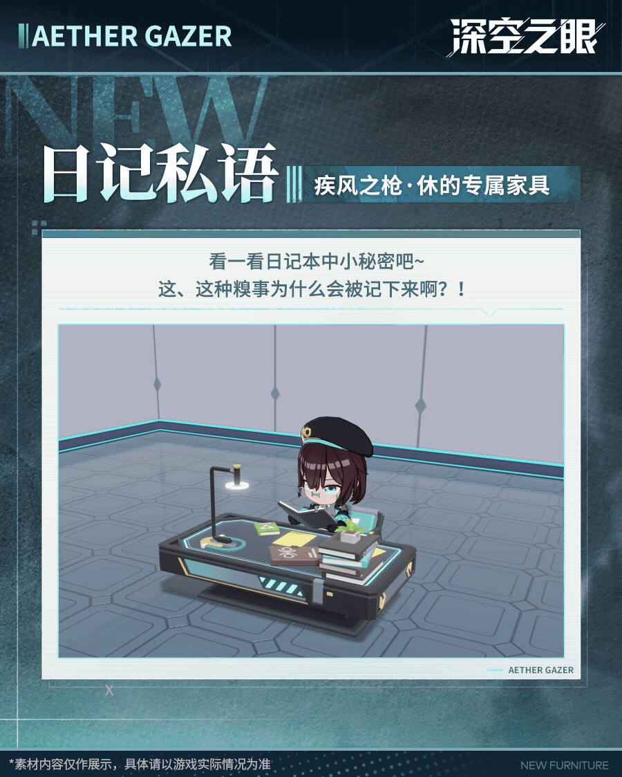 游园街|「归路余声」版本新增家具展示