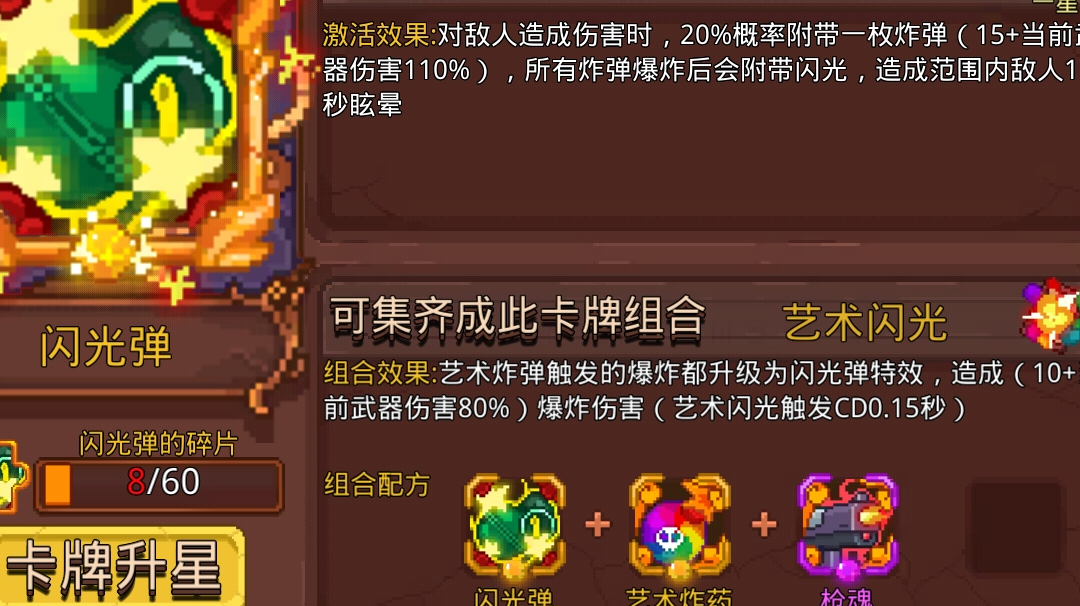 分享几个小知识，BOSS不吃大部分控制，某些卡牌还是有效的