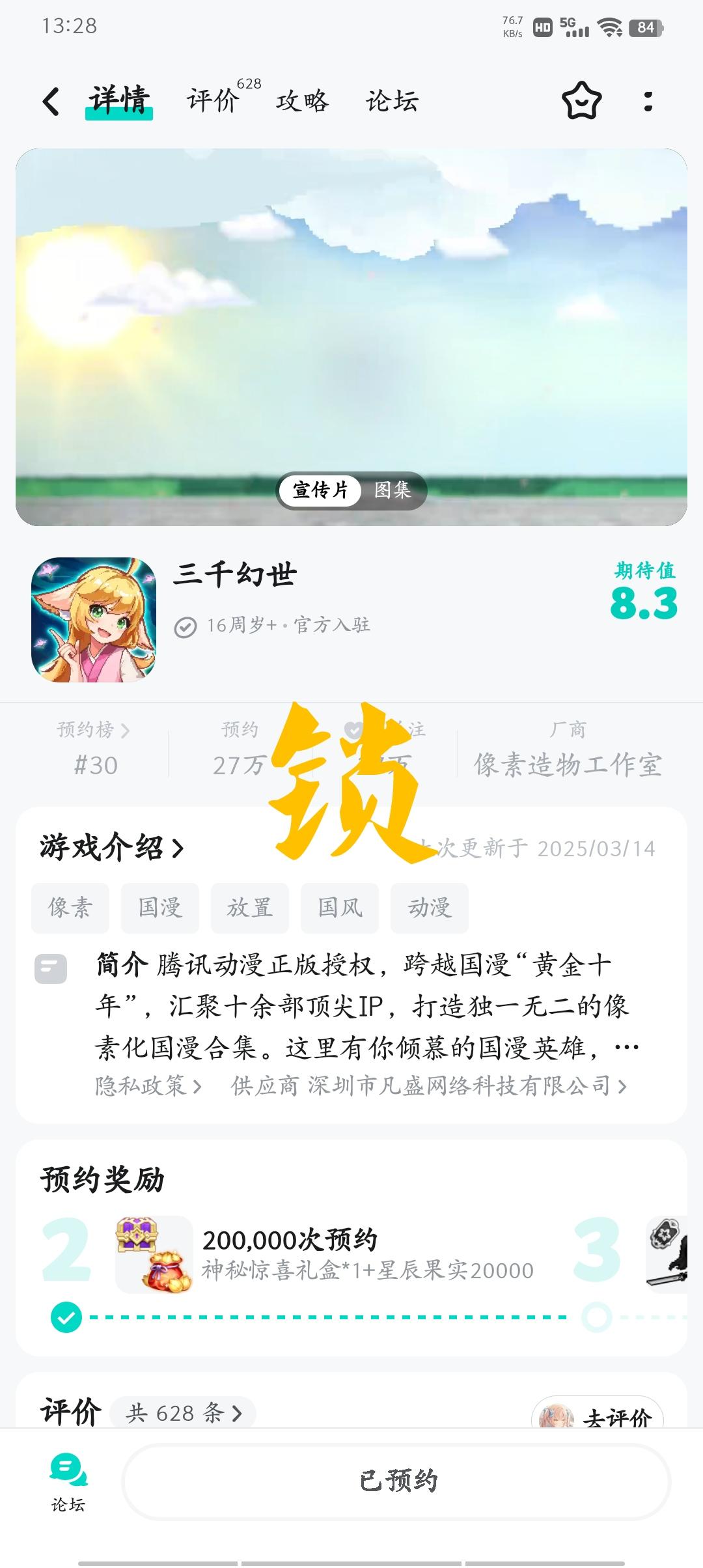 4月10日就要公测了，加油( =•ω•= )m！