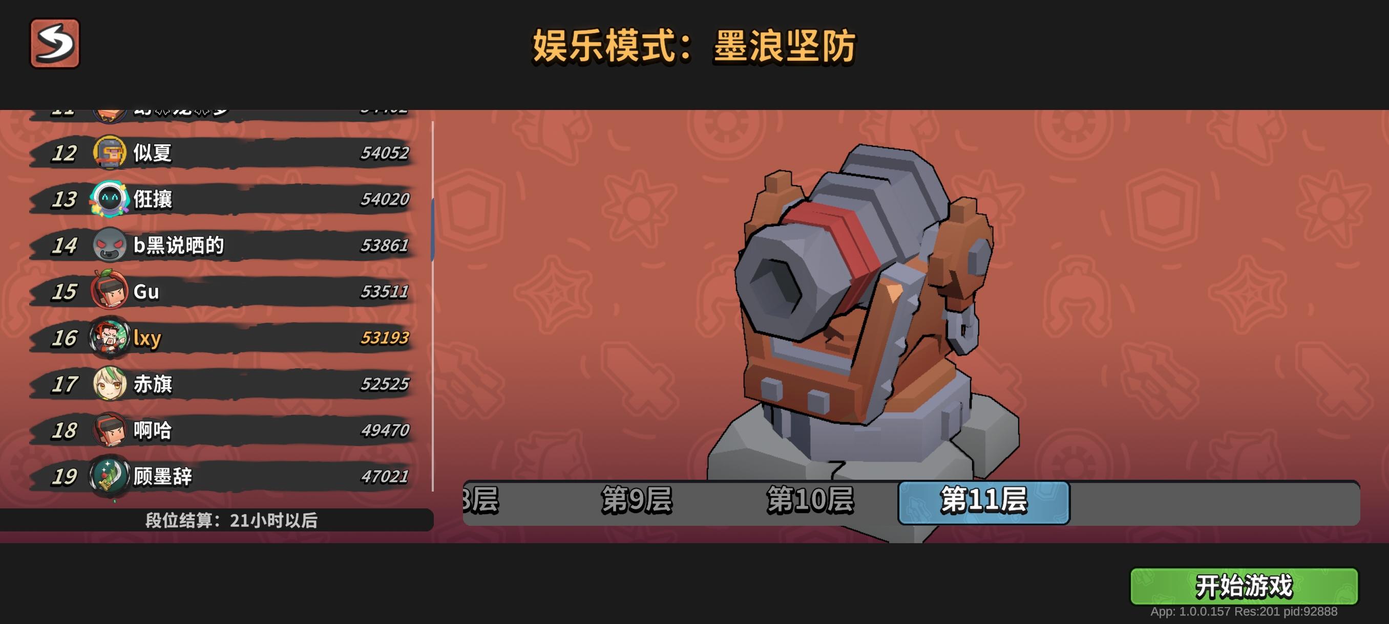 15名，燃尽了，打不上去了截图