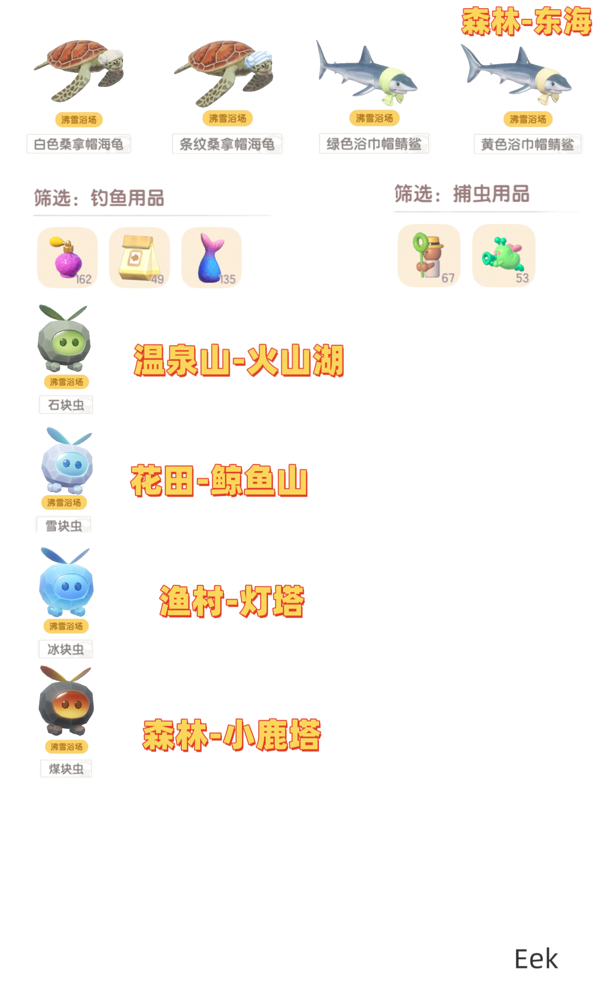 11.8沸雪浴场庆典更新一览