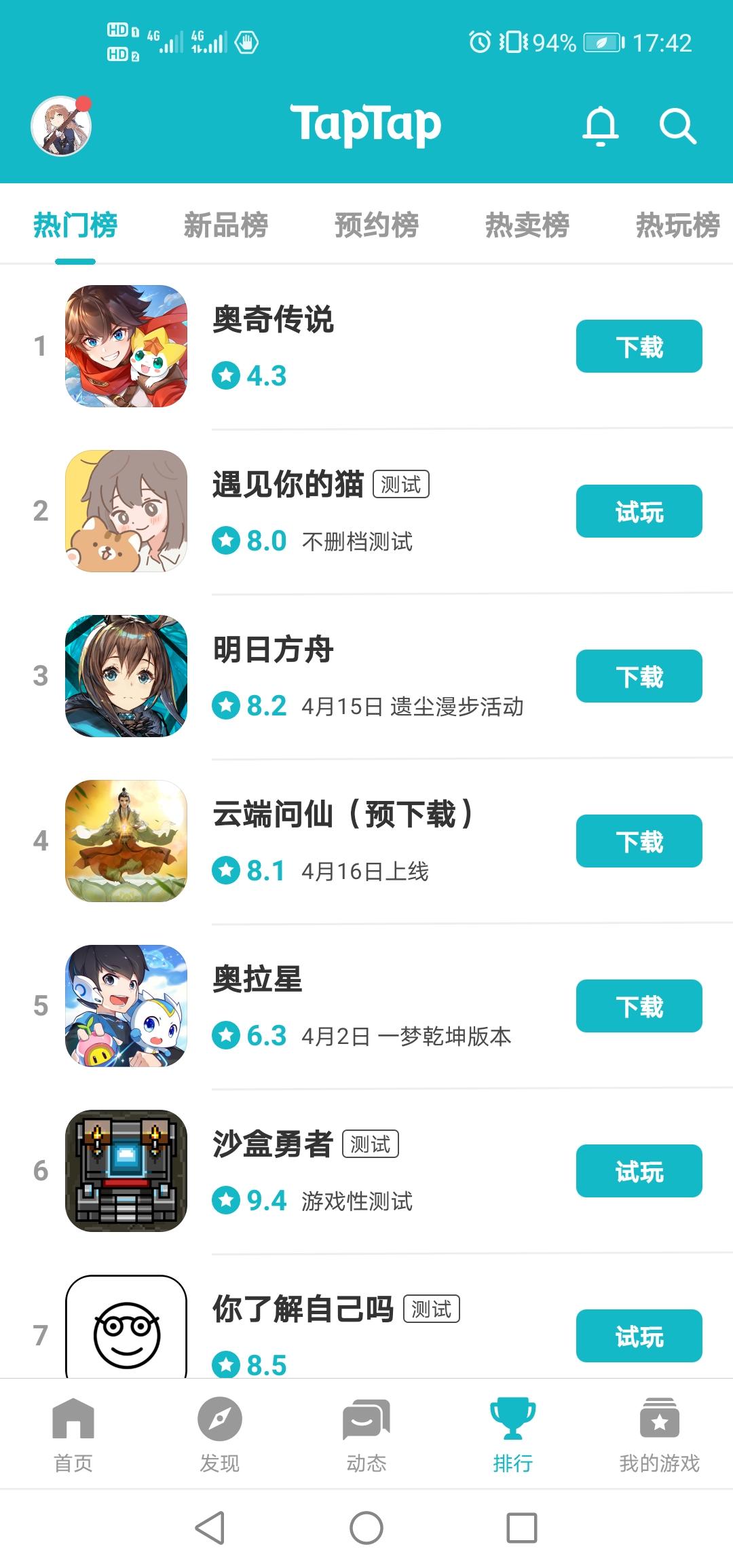 TapTap