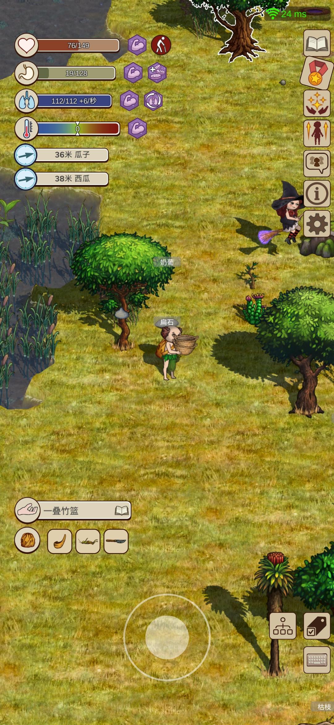 女巫太吓人了截图