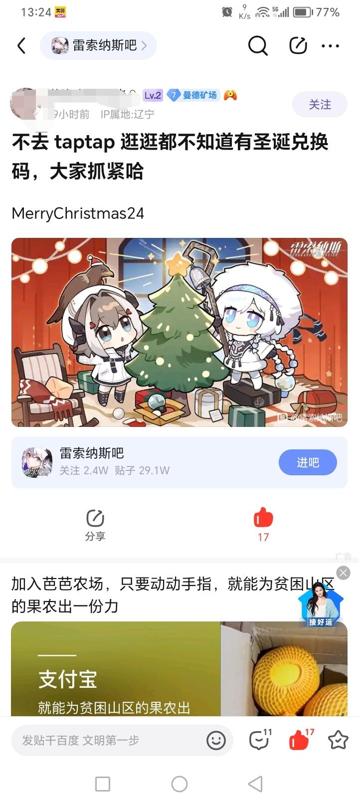 我都不知道发了码截图