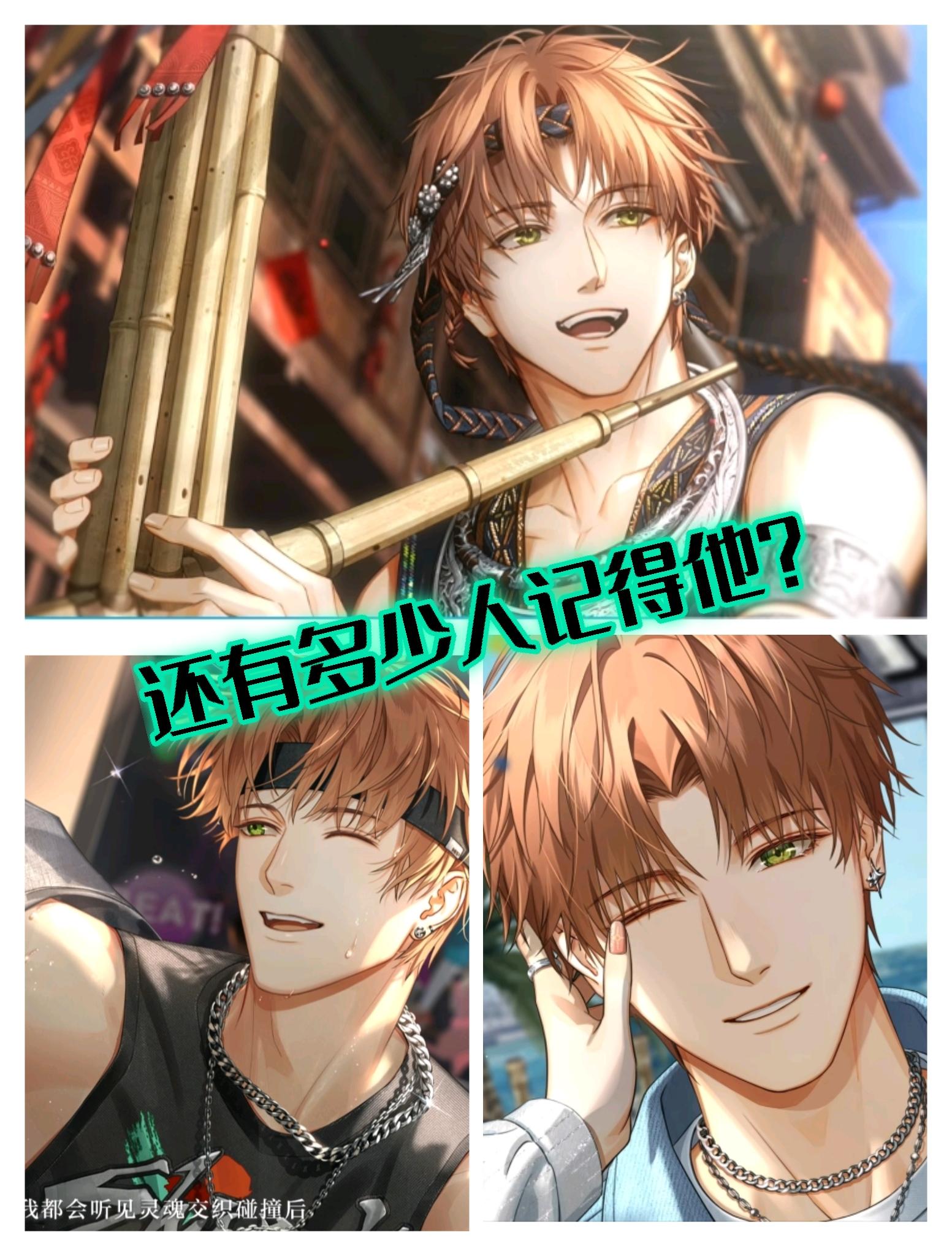 转眼之间，光与夜之恋夏鸣星就生日到了。