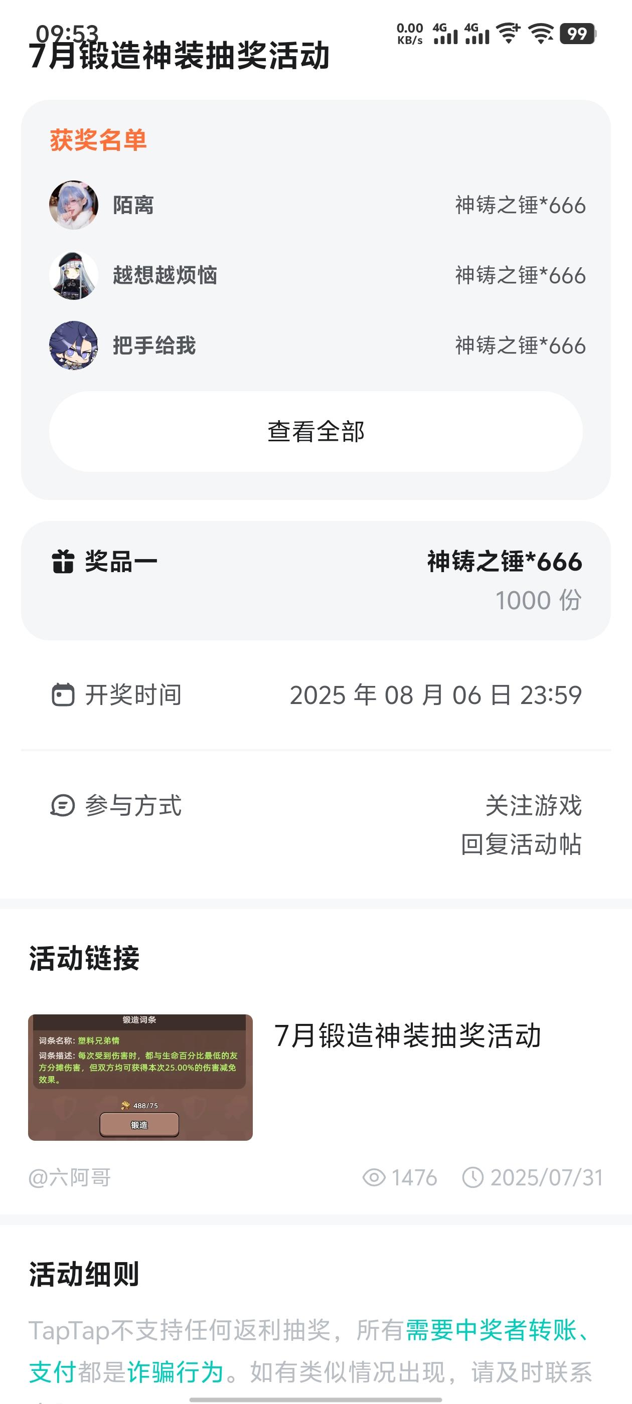 TapTap