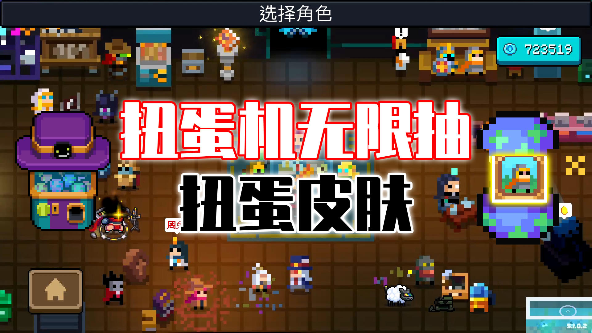 元气骑士：无限扭蛋，轻松解锁全部【恶魔术士的杰作】皮肤