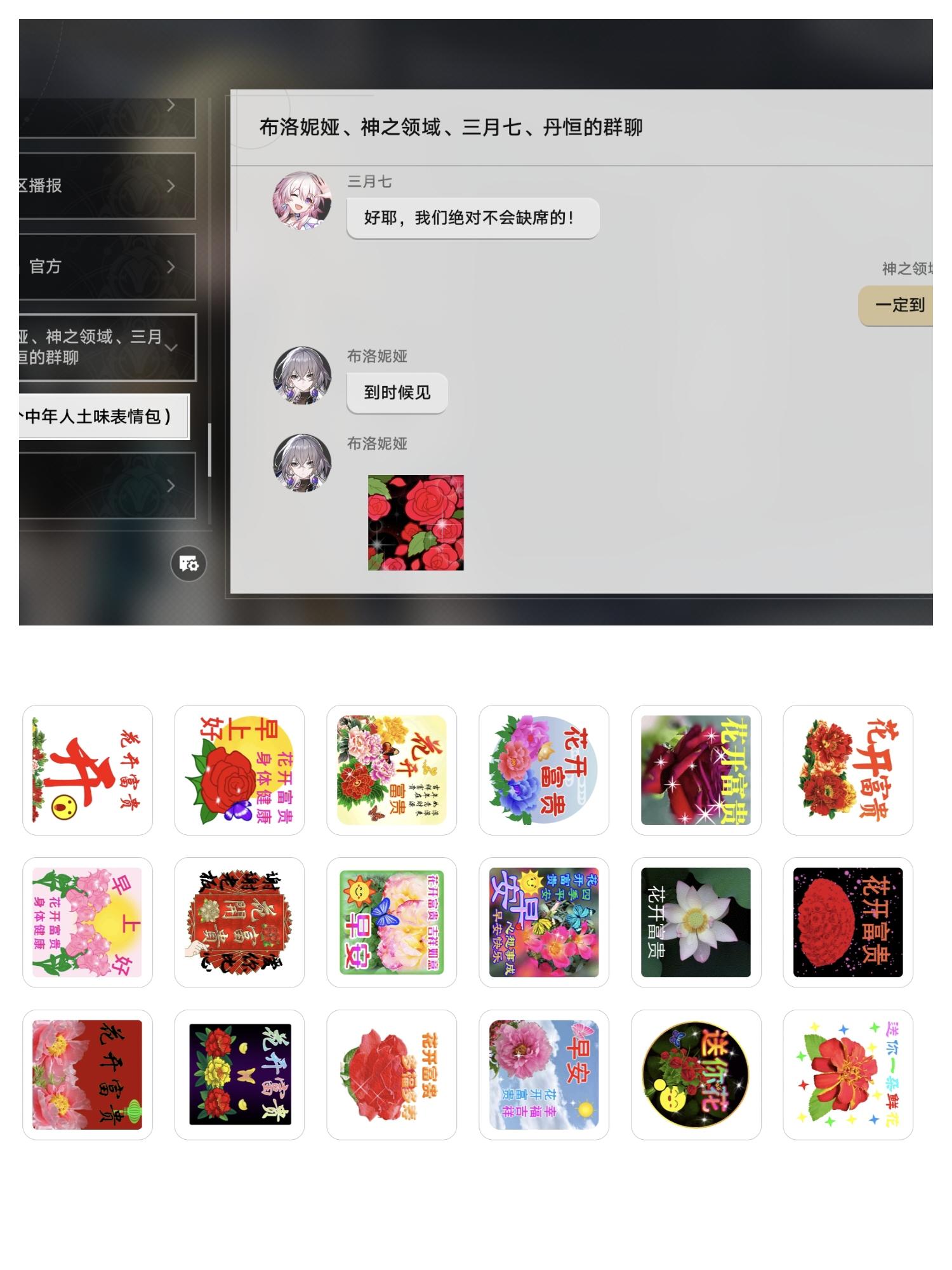 星铁的梗真多啊帕