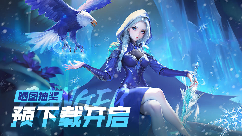 【预下载已开启】《酋长你别跑》公测倒计时1天！