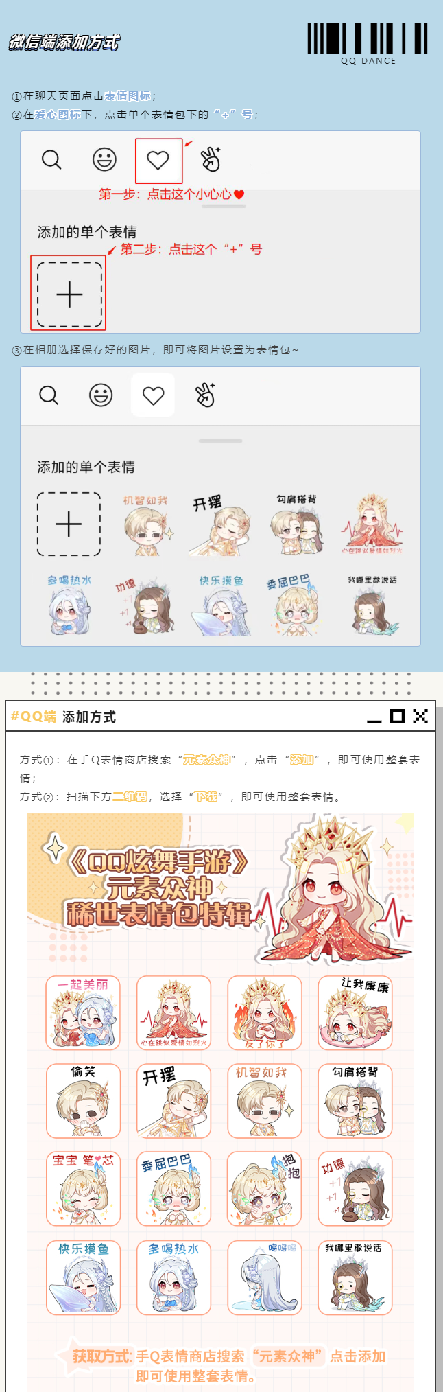 众神化身软萌萌的Q版表情包！谁不爱呢？