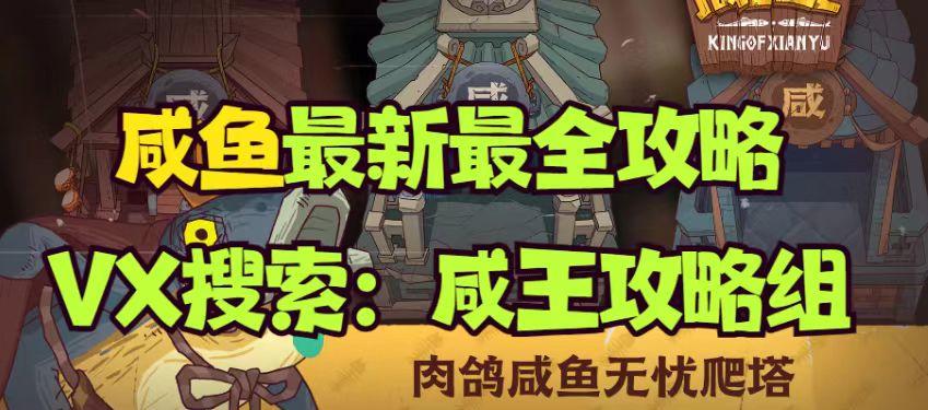 【咸鱼之王】同心孙策 五档洗练 从平民到大佬 适合你的洗练方案