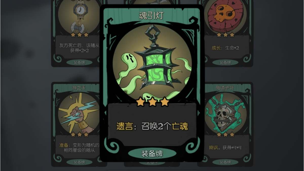 【镜中记忆】小技巧03--【魂引灯】无限召唤流