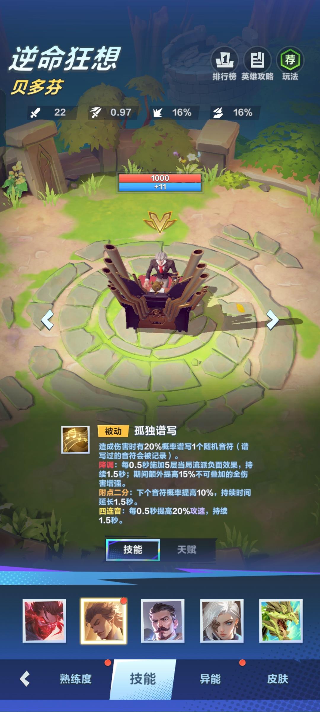 让辰小课堂贝多芬教学，代码自取