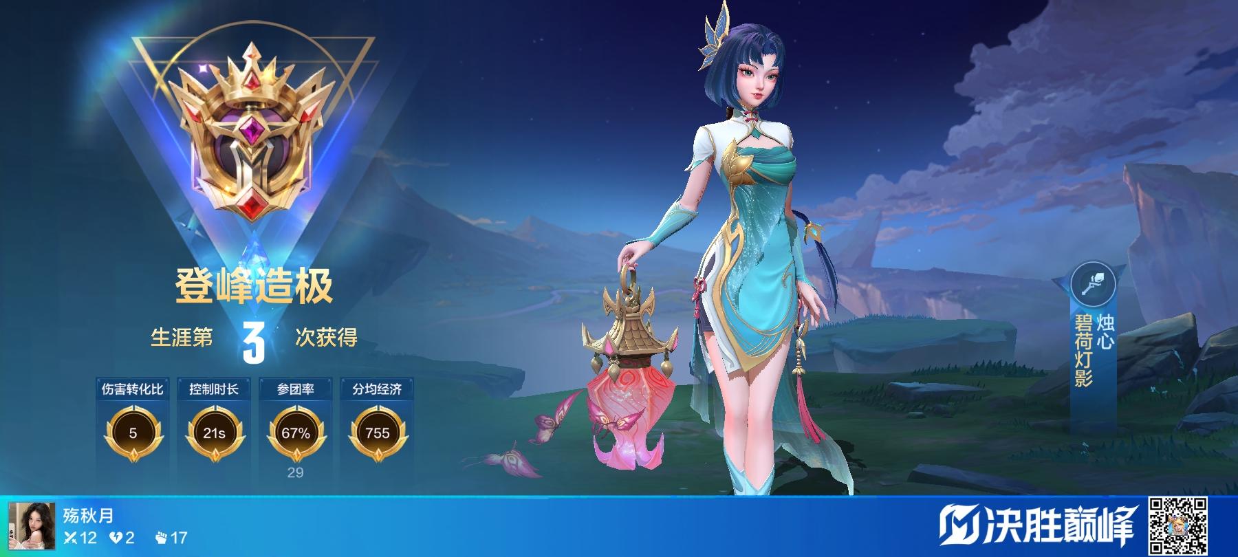 分享内容
#决胜巅峰 #决胜巅峰国服 
#决胜巅峰 #决胜巅峰国服 
#决胜巅峰 #决胜巅峰国服截图