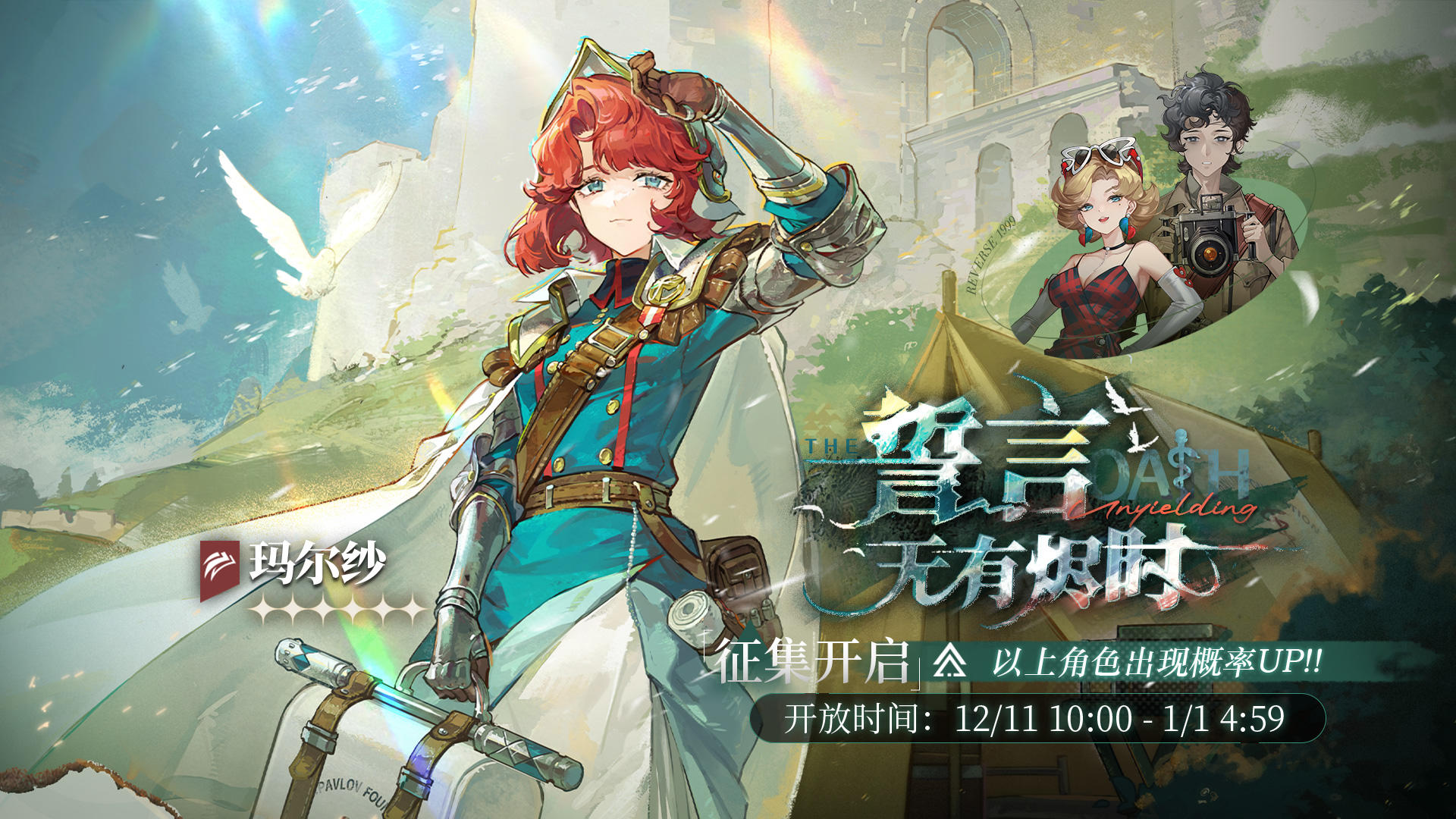 【誓言无有烬时】活动征集现已开启！