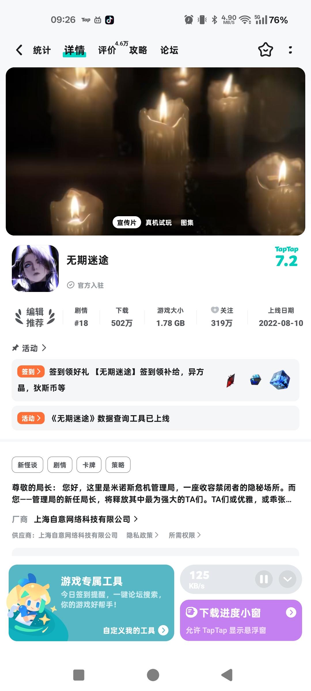 我要入坑！截图