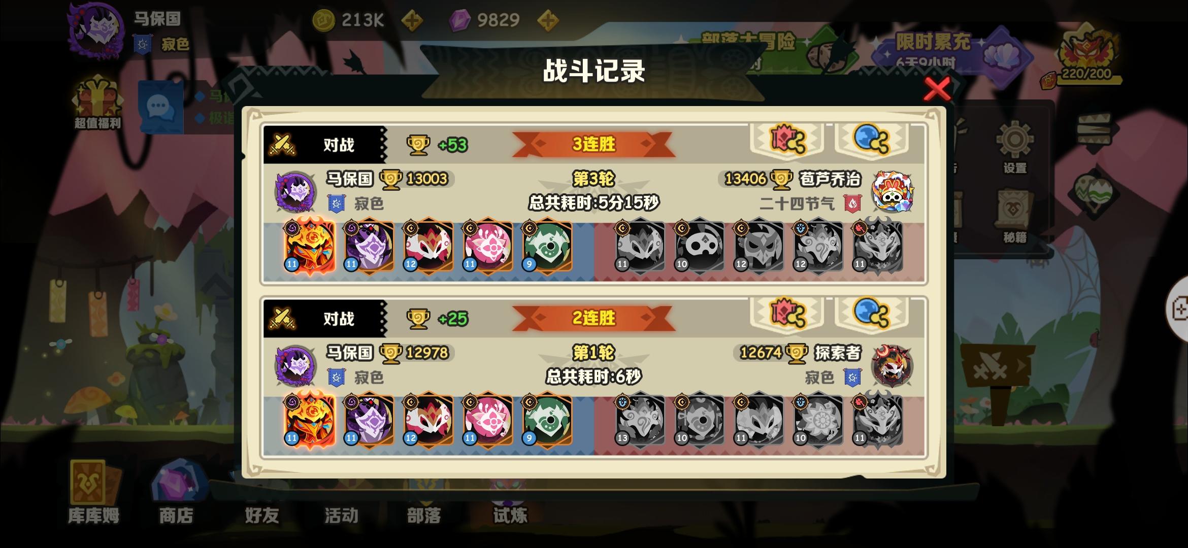 荆棘vs大眼小测