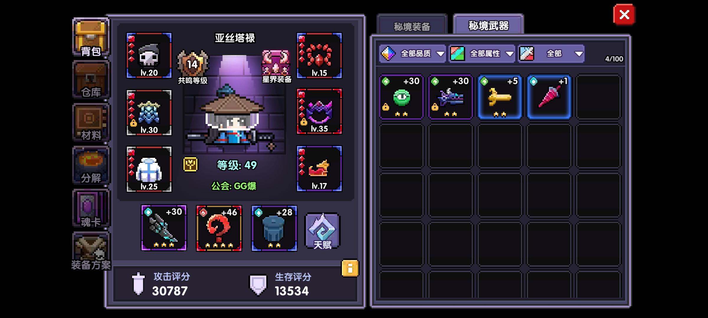 无魔女过一百层小秘境