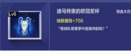 24年终！玩法建议：《关于最强经理人-公平联赛的建议》！！