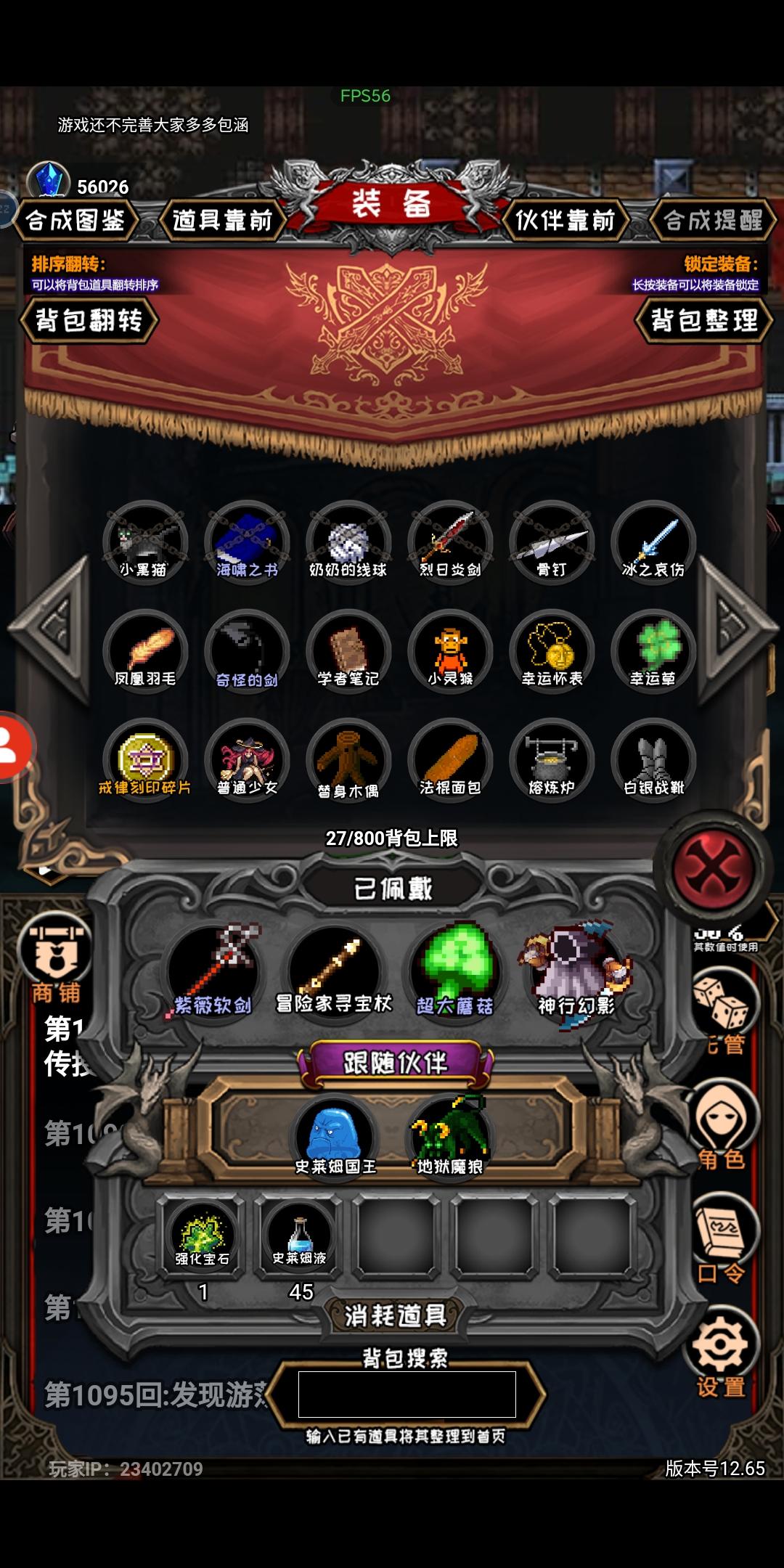 逃跑专家，发现一个技能。