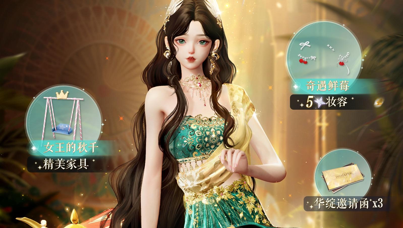 奇境异旅即将启程，礼包限时特别开启