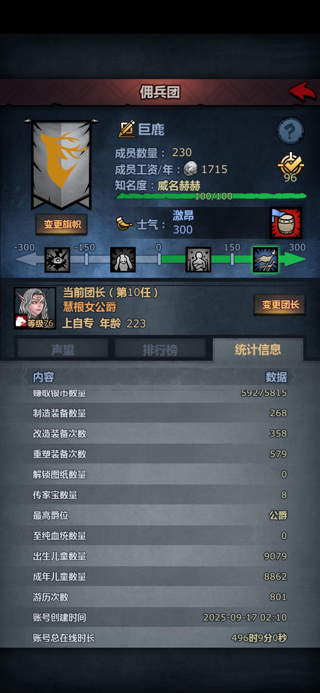 两个月萌新，周要塞。噩梦卷土全通。截图