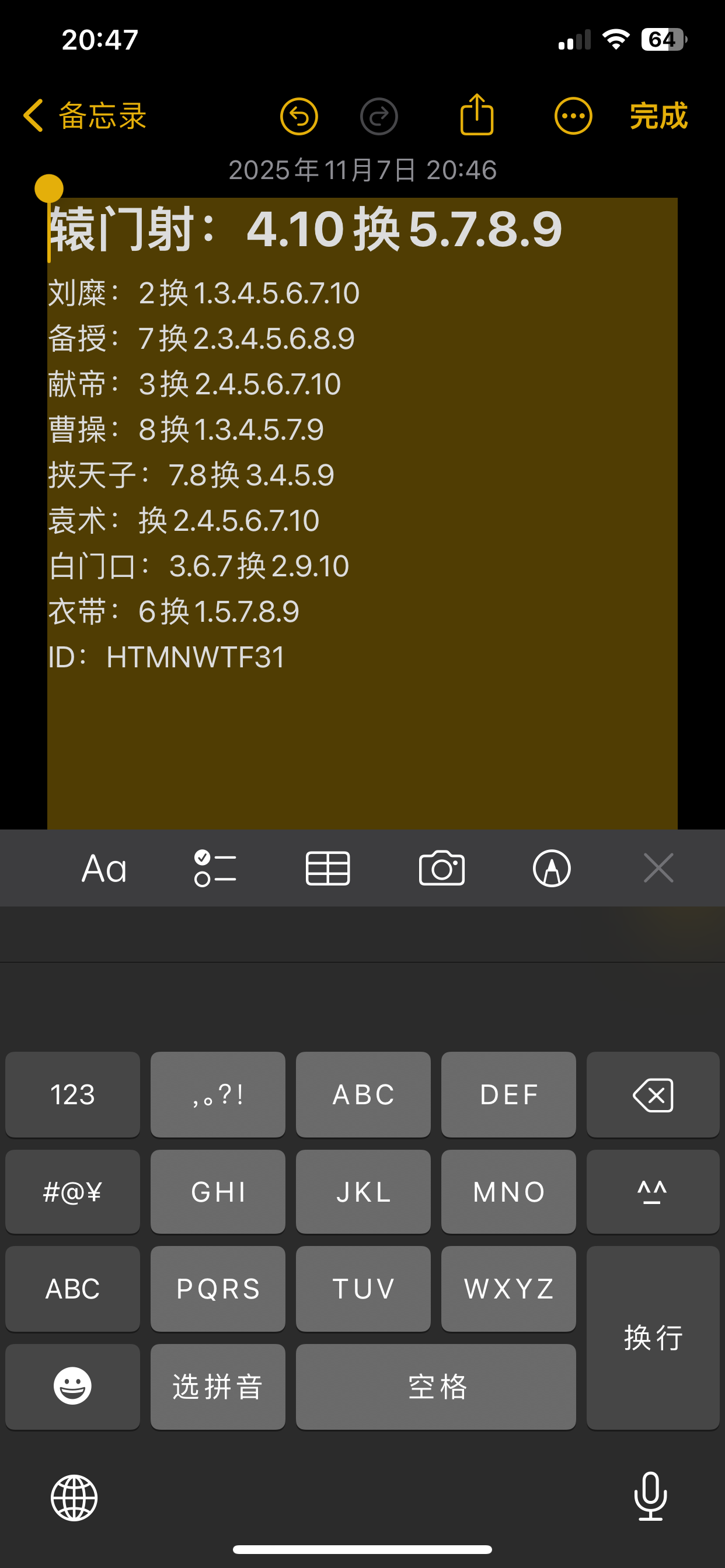 换图的来喽截图