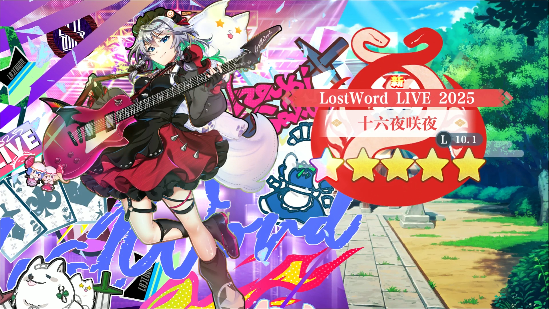 【东方归言录】十六夜咲夜介绍视频