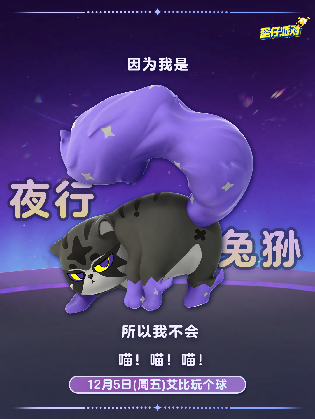 【神奇艾比】咪咪？喵喵？咪咪又喵喵！