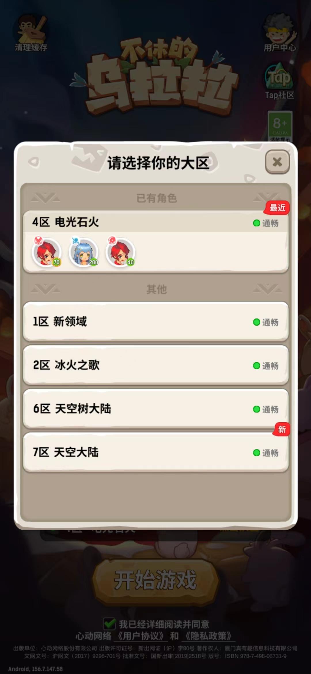 可以上号了兄弟们