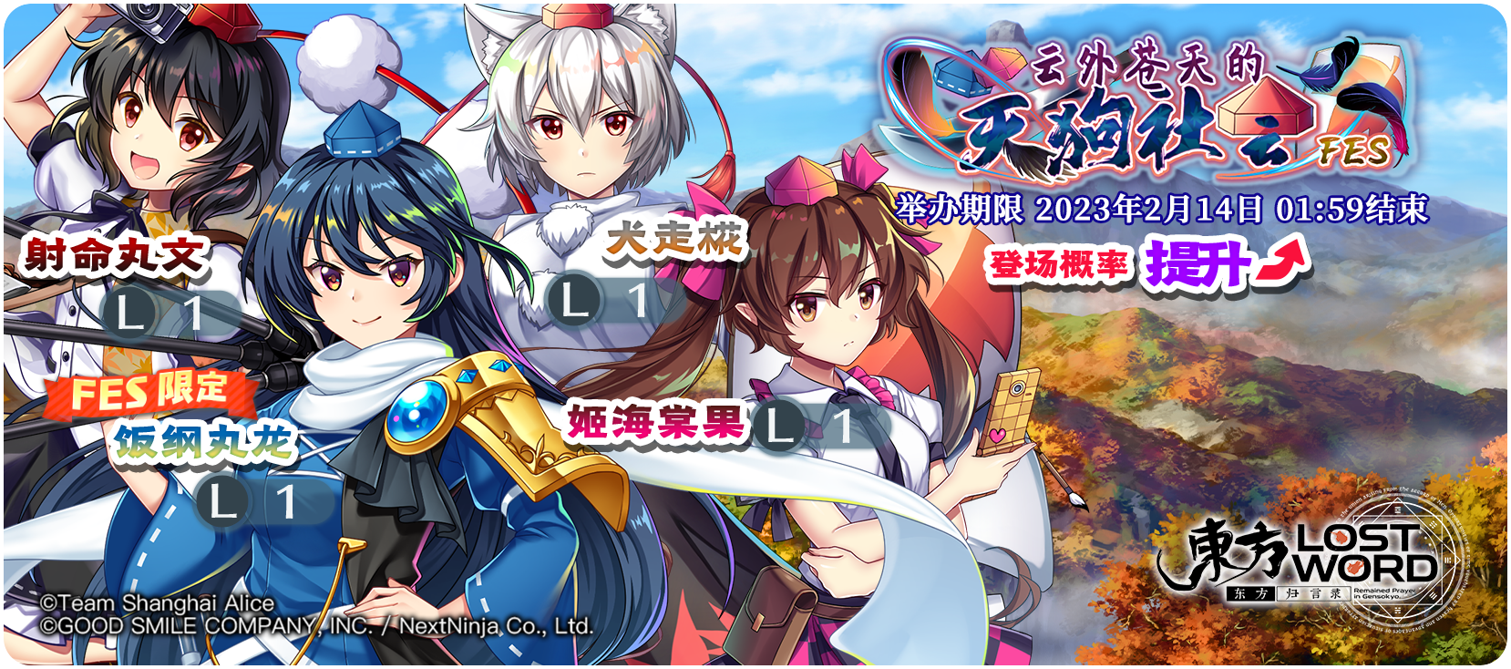 【2月7日祈愿更新公告】