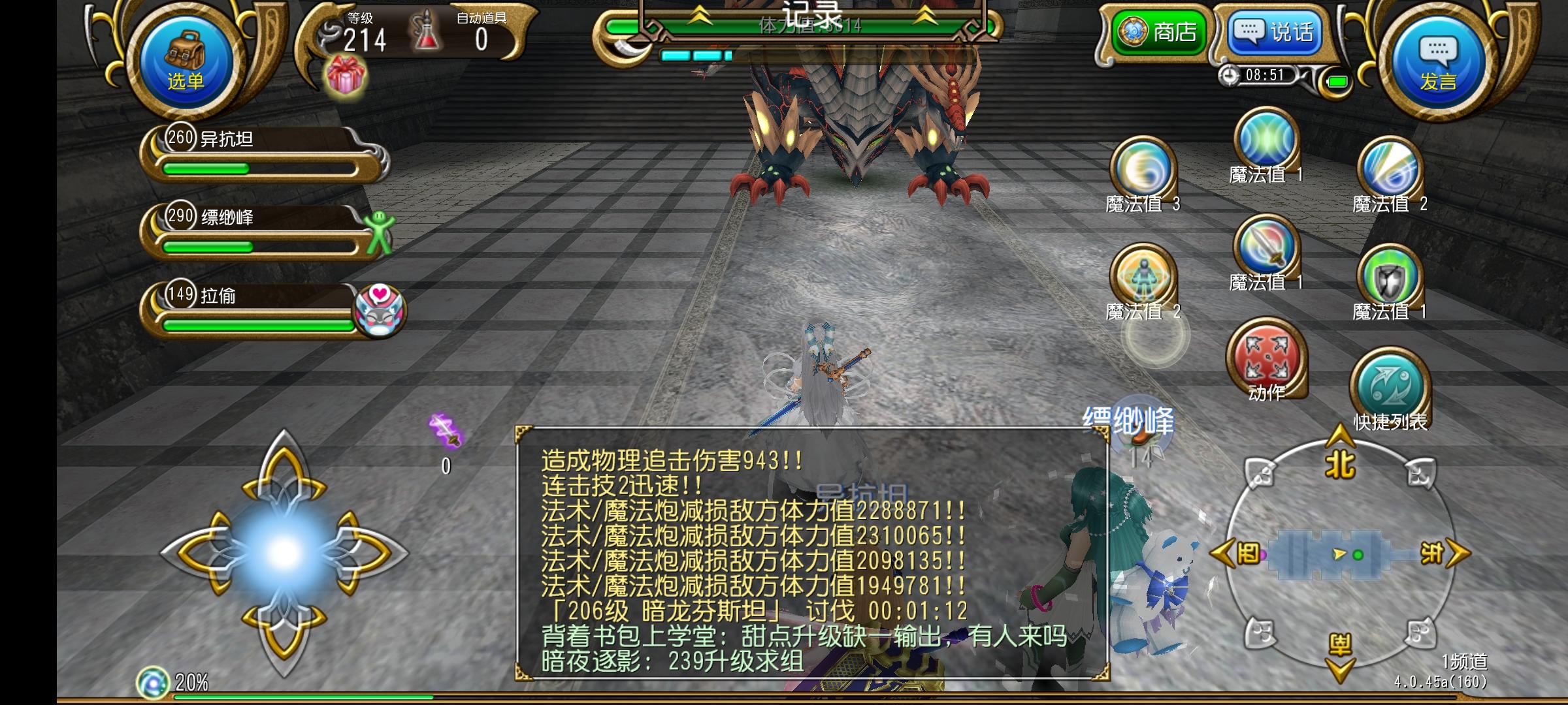 大佬们我的魔炮伤害正常了吗截图